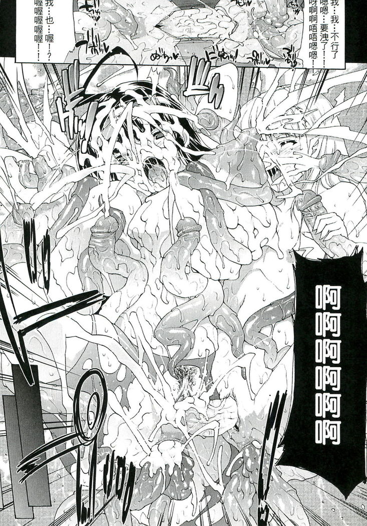 Injyutsu no Yakata - Residence of Obscene Art | 淫術之館