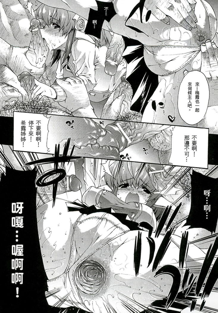 Injyutsu no Yakata - Residence of Obscene Art | 淫術之館