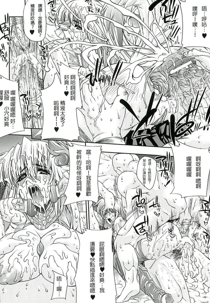 Injyutsu no Yakata - Residence of Obscene Art | 淫術之館