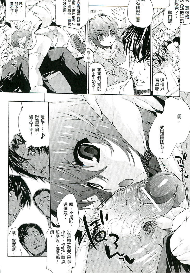Injyutsu no Yakata - Residence of Obscene Art | 淫術之館