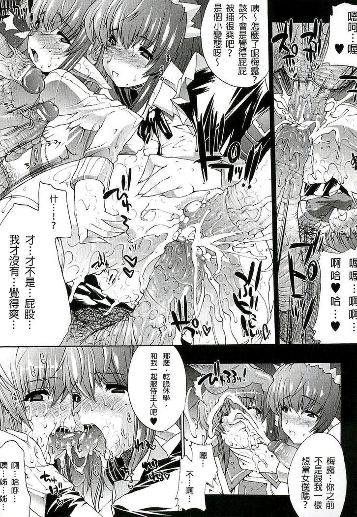 Injyutsu no Yakata - Residence of Obscene Art | 淫術之館