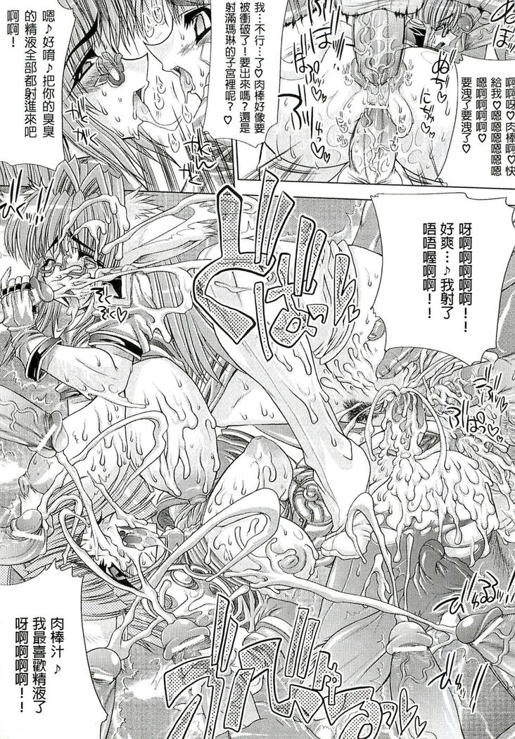Injyutsu no Yakata - Residence of Obscene Art | 淫術之館