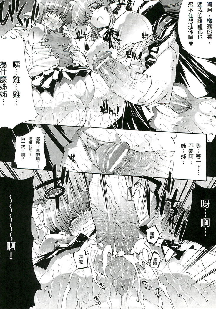 Injyutsu no Yakata - Residence of Obscene Art | 淫術之館