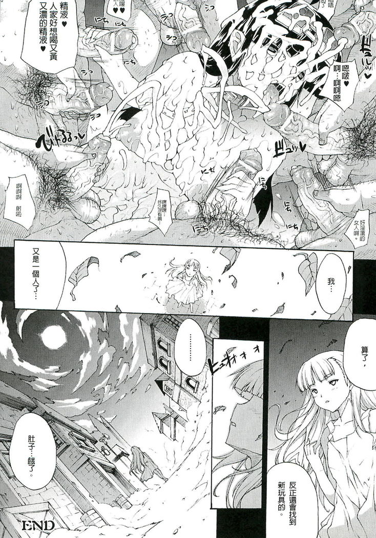 Injyutsu no Yakata - Residence of Obscene Art | 淫術之館