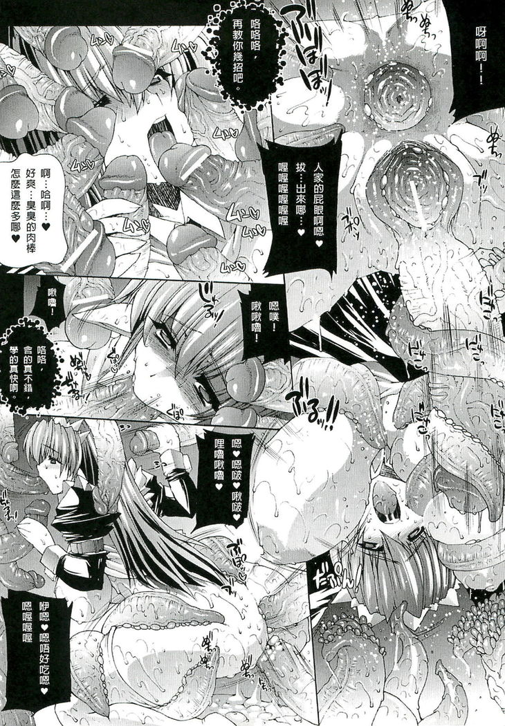 Injyutsu no Yakata - Residence of Obscene Art | 淫術之館