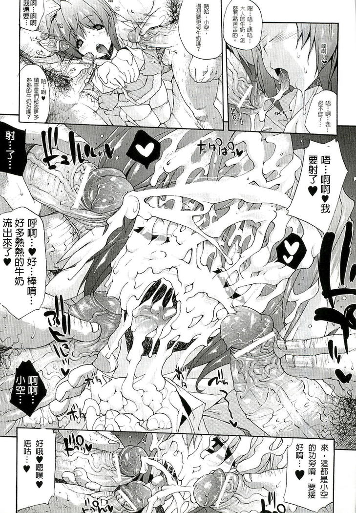 Injyutsu no Yakata - Residence of Obscene Art | 淫術之館