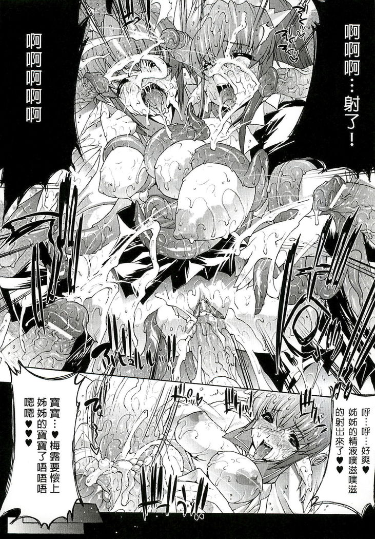 Injyutsu no Yakata - Residence of Obscene Art | 淫術之館