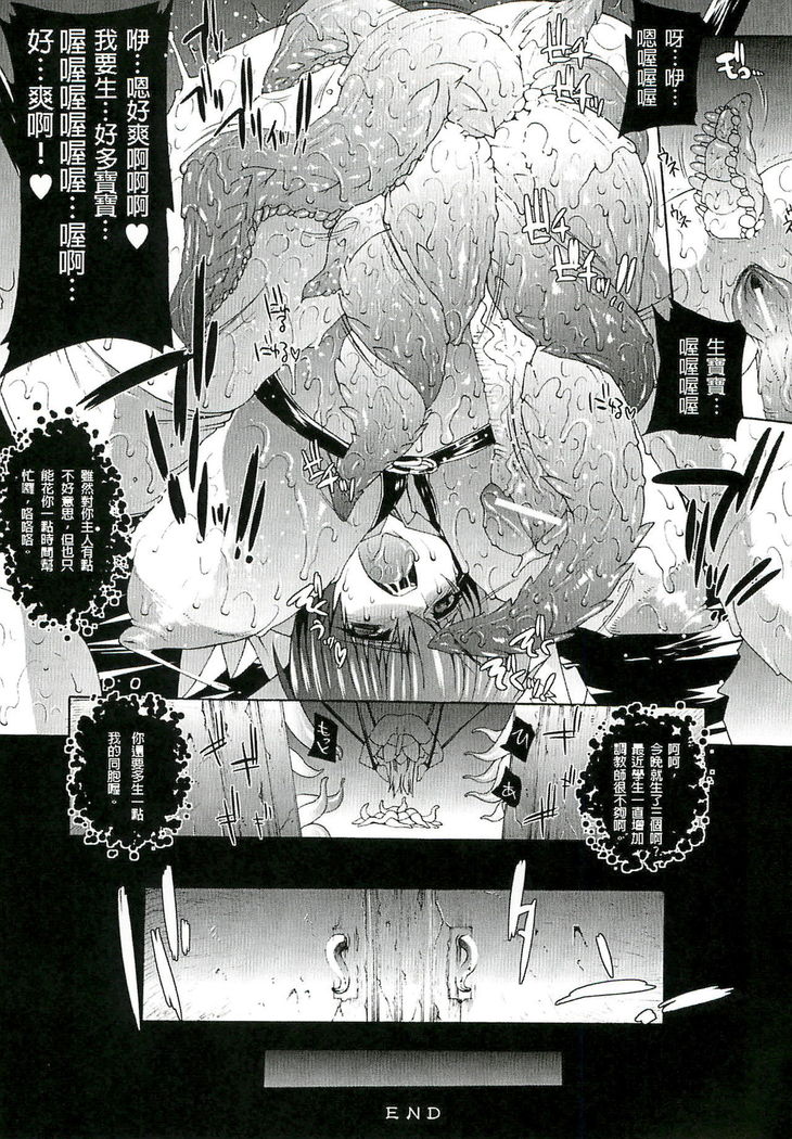 Injyutsu no Yakata - Residence of Obscene Art | 淫術之館