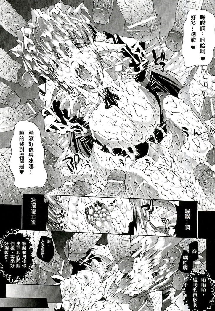Injyutsu no Yakata - Residence of Obscene Art | 淫術之館