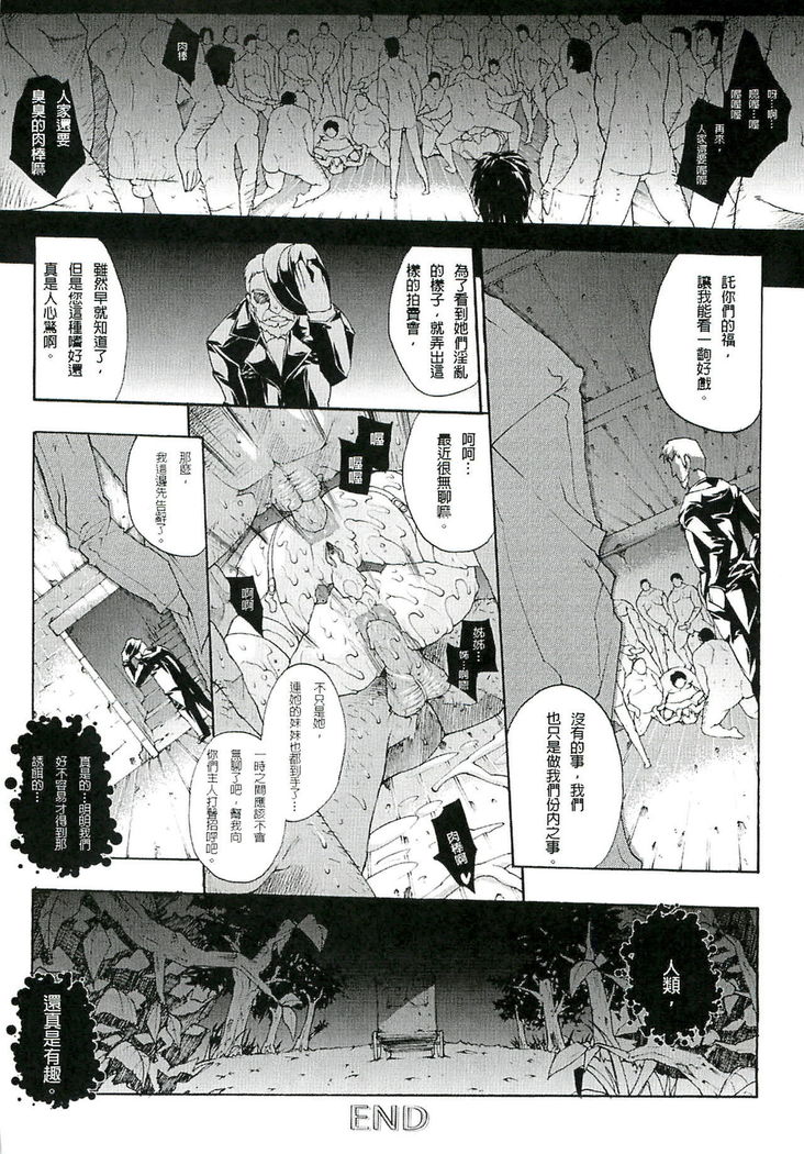 Injyutsu no Yakata - Residence of Obscene Art | 淫術之館