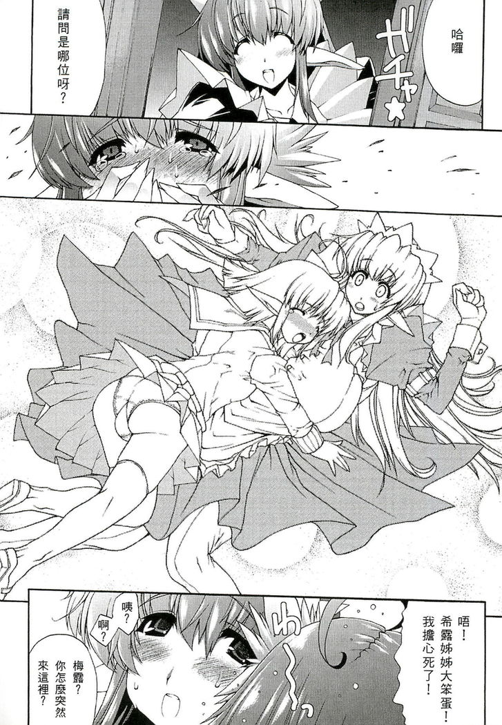 Injyutsu no Yakata - Residence of Obscene Art | 淫術之館