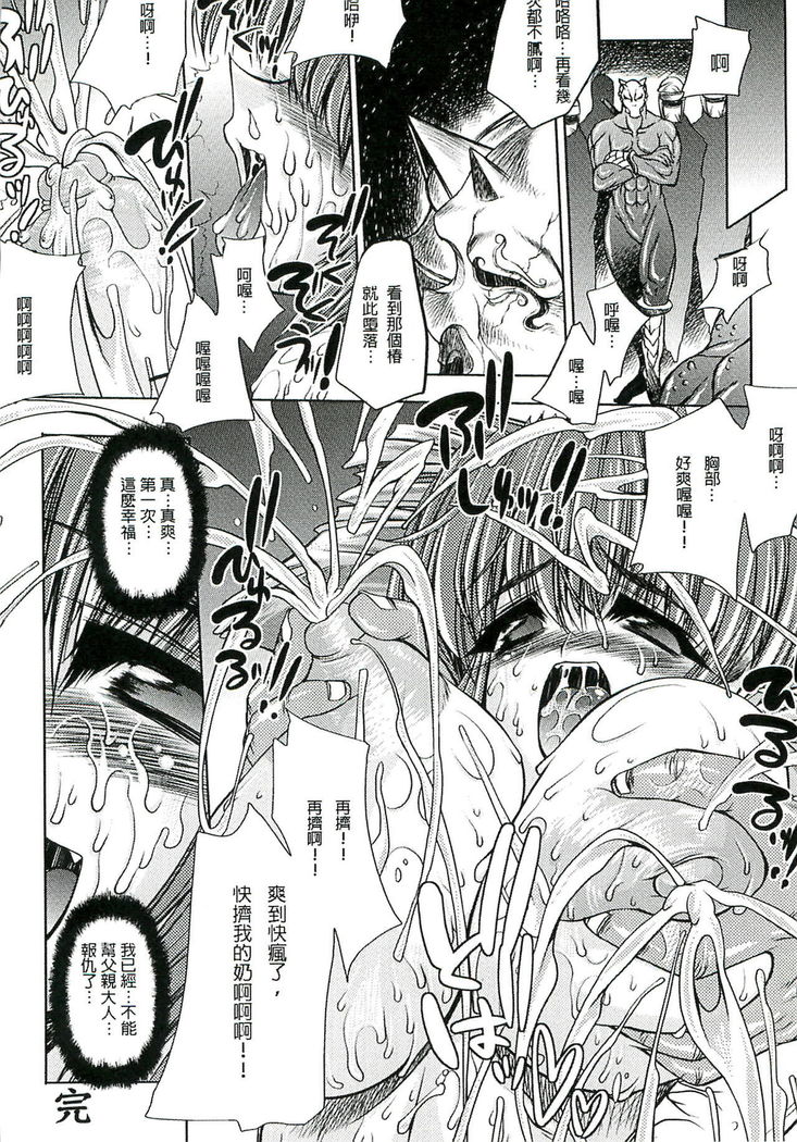 Injyutsu no Yakata - Residence of Obscene Art | 淫術之館