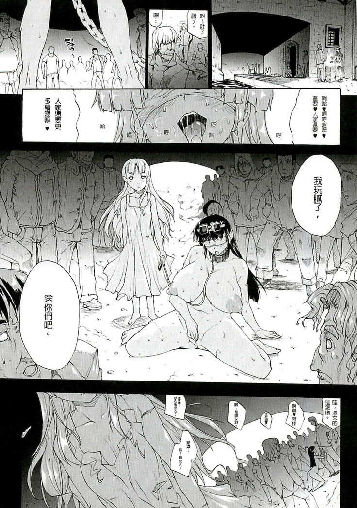 Injyutsu no Yakata - Residence of Obscene Art | 淫術之館