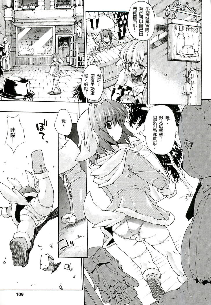 Injyutsu no Yakata - Residence of Obscene Art | 淫術之館