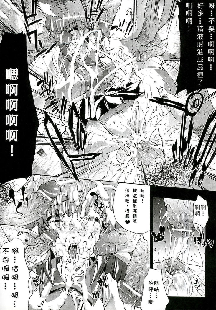Injyutsu no Yakata - Residence of Obscene Art | 淫術之館