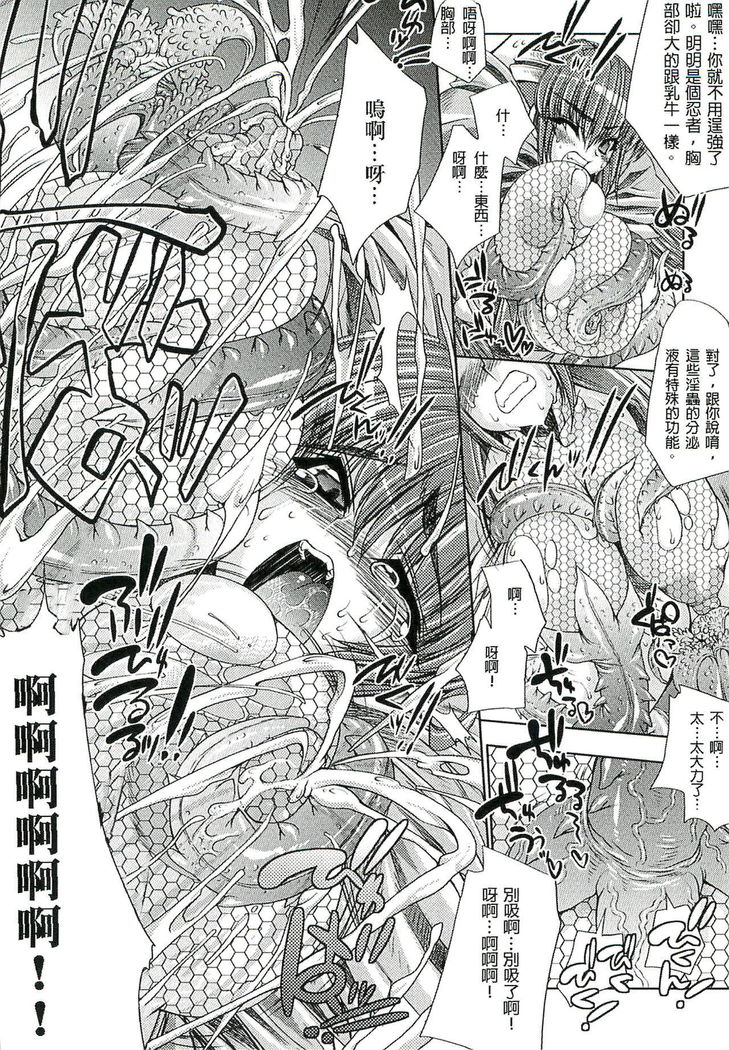 Injyutsu no Yakata - Residence of Obscene Art | 淫術之館