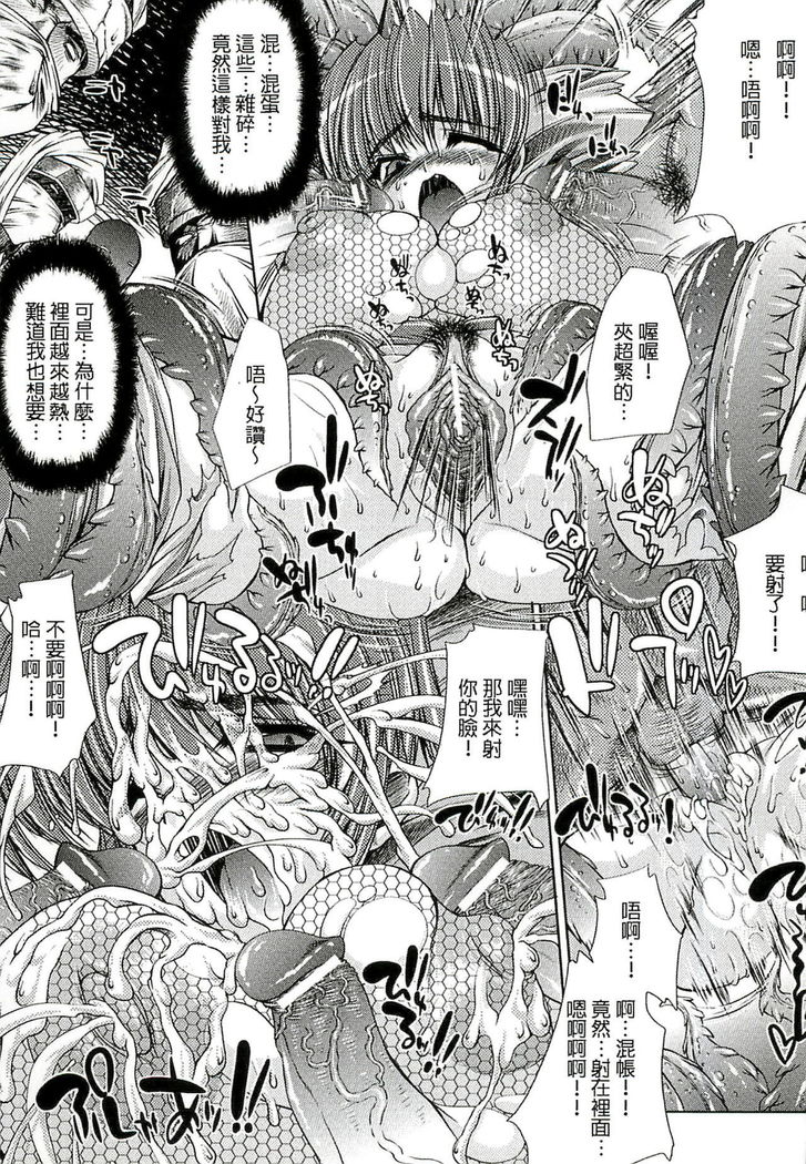 Injyutsu no Yakata - Residence of Obscene Art | 淫術之館