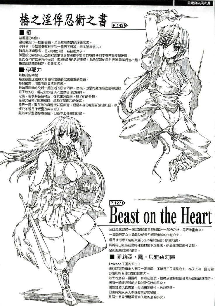 Injyutsu no Yakata - Residence of Obscene Art | 淫術之館
