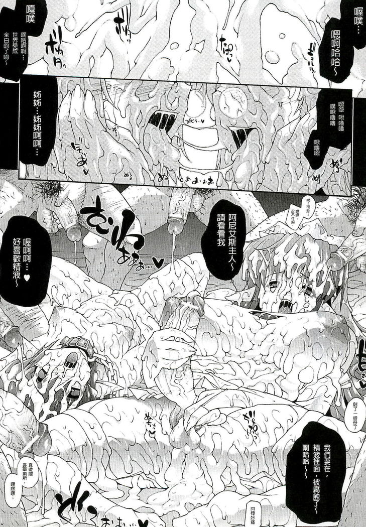 Injyutsu no Yakata - Residence of Obscene Art | 淫術之館