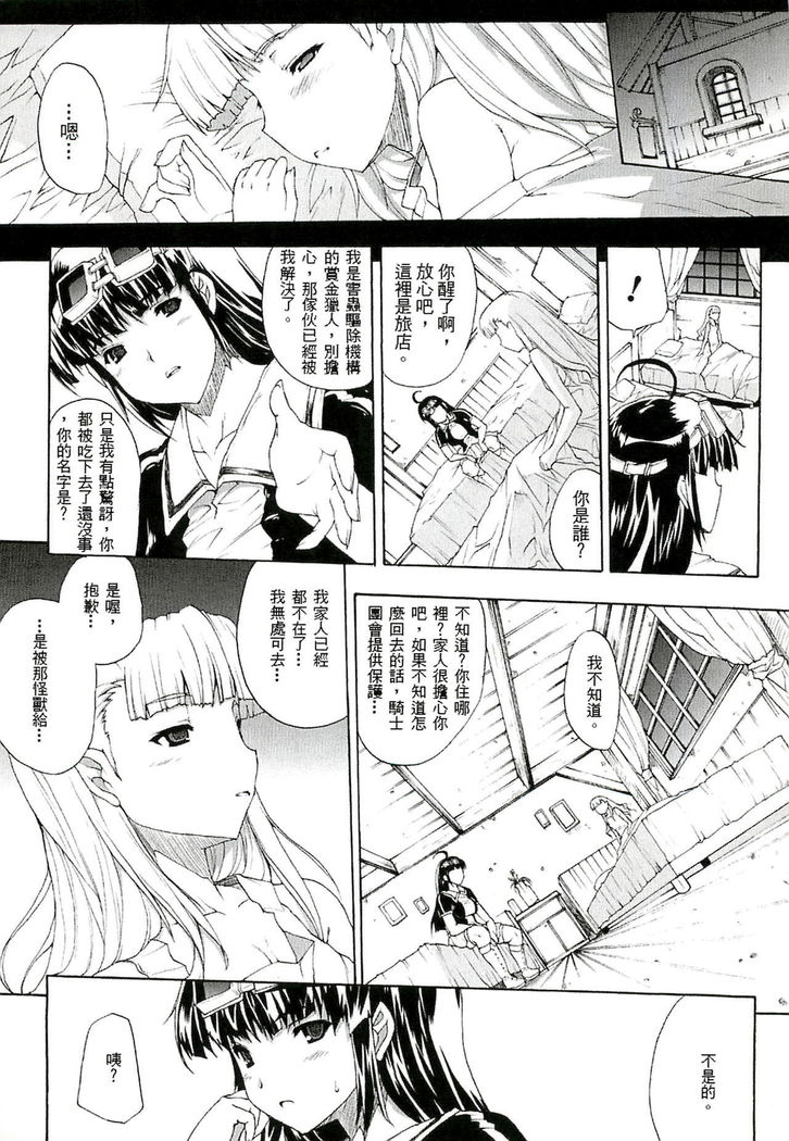 Injyutsu no Yakata - Residence of Obscene Art | 淫術之館
