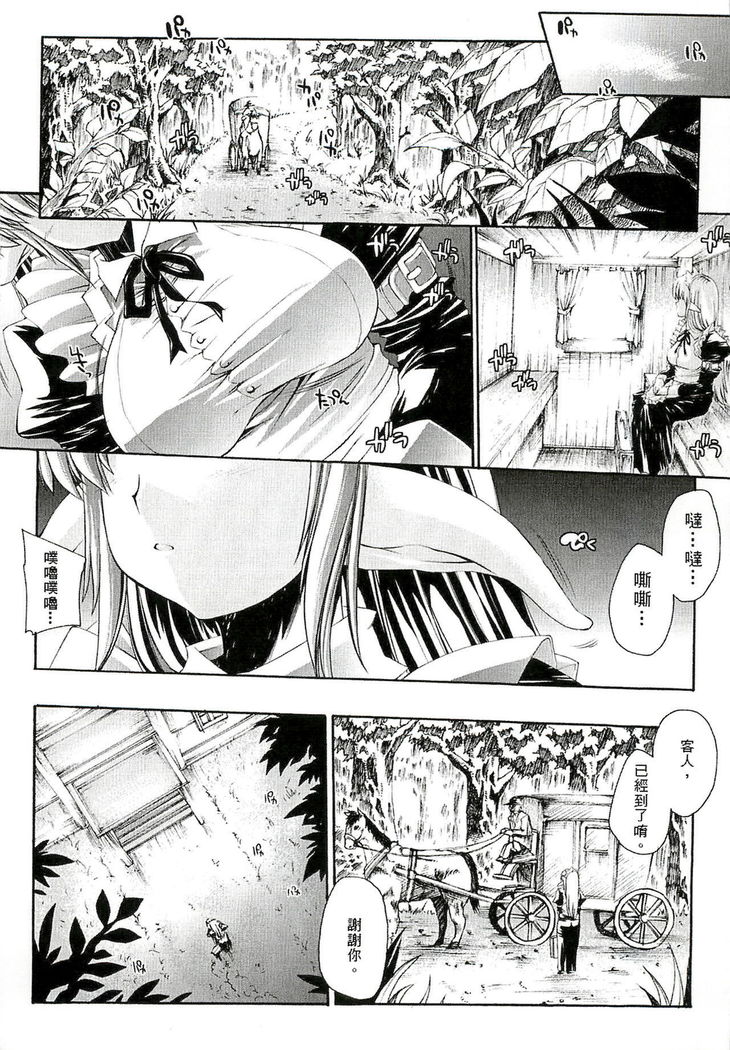 Injyutsu no Yakata - Residence of Obscene Art | 淫術之館