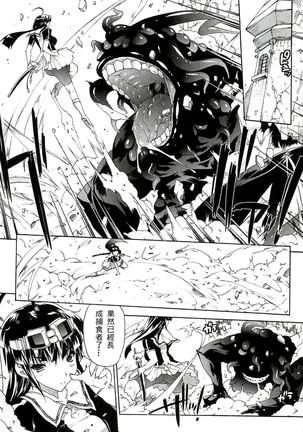 Injyutsu no Yakata - Residence of Obscene Art | 淫術之館 Page #88