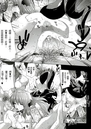 Injyutsu no Yakata - Residence of Obscene Art | 淫術之館 Page #78
