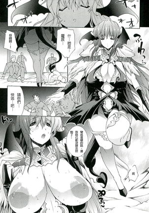 Injyutsu no Yakata - Residence of Obscene Art | 淫術之館 Page #75
