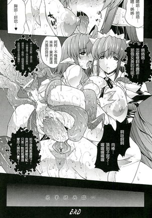 Injyutsu no Yakata - Residence of Obscene Art | 淫術之館 Page #47
