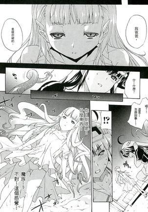 Injyutsu no Yakata - Residence of Obscene Art | 淫術之館 Page #93