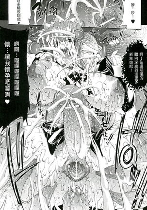 Injyutsu no Yakata - Residence of Obscene Art | 淫術之館 Page #27