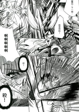 Injyutsu no Yakata - Residence of Obscene Art | 淫術之館 Page #145