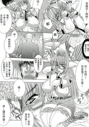 Injyutsu no Yakata - Residence of Obscene Art | 淫術之館 Page #165