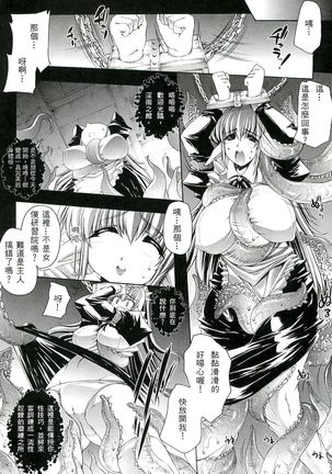 Injyutsu no Yakata - Residence of Obscene Art | 淫術之館 Page #13