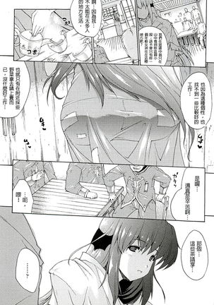 Injyutsu no Yakata - Residence of Obscene Art | 淫術之館 Page #70