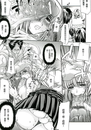Injyutsu no Yakata - Residence of Obscene Art | 淫術之館 Page #133