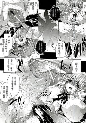 Injyutsu no Yakata - Residence of Obscene Art | 淫術之館 Page #20
