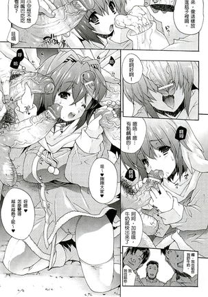 Injyutsu no Yakata - Residence of Obscene Art | 淫術之館 Page #116