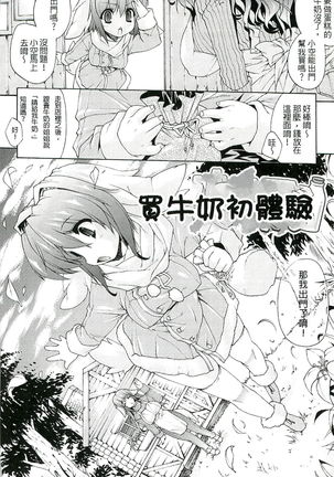 Injyutsu no Yakata - Residence of Obscene Art | 淫術之館 Page #109