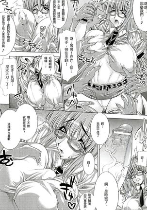 Injyutsu no Yakata - Residence of Obscene Art | 淫術之館 Page #166