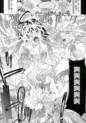 Injyutsu no Yakata - Residence of Obscene Art | 淫術之館 Page #105
