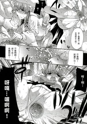 Injyutsu no Yakata - Residence of Obscene Art | 淫術之館 Page #36