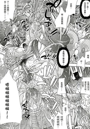 Injyutsu no Yakata - Residence of Obscene Art | 淫術之館 Page #158