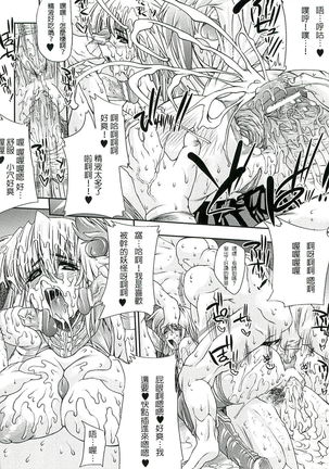 Injyutsu no Yakata - Residence of Obscene Art | 淫術之館 Page #141