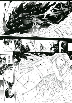 Injyutsu no Yakata - Residence of Obscene Art | 淫術之館 Page #91