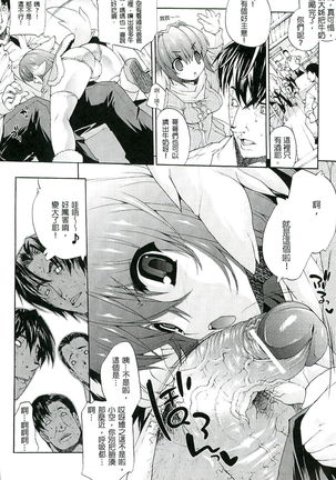 Injyutsu no Yakata - Residence of Obscene Art | 淫術之館 Page #113