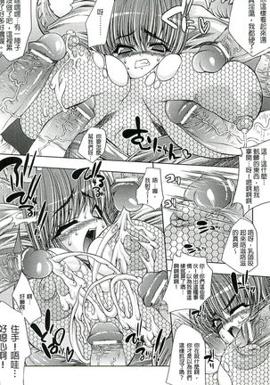 Injyutsu no Yakata - Residence of Obscene Art | 淫術之館 Page #151
