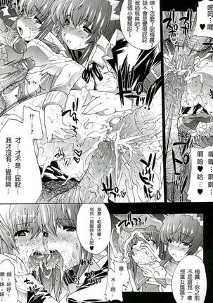 Injyutsu no Yakata - Residence of Obscene Art | 淫術之館 Page #40