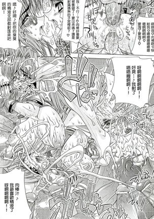 Injyutsu no Yakata - Residence of Obscene Art | 淫術之館 Page #174