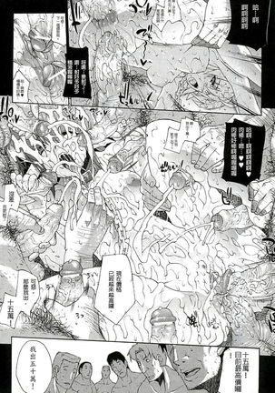 Injyutsu no Yakata - Residence of Obscene Art | 淫術之館 - Page 62